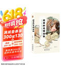 故事的无稽法则：关于命运的歌谣与传说