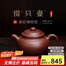 百年利永 紫砂壶宜兴纯全手工原矿底槽青泡茶壶家用功夫茶具掇只壶285cc 底槽青 285ml