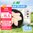 上鲜 鸡翅中 净重2斤 单个40-50g大翅中 出口级 鸡翅膀烤鸡翅鸡肉