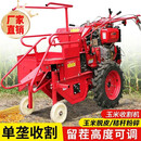 沃农赛德 玉米收割机家用全自动小型收割机单行玉米收割机四轮柴油收获机 电启动195柴油16马力【自走式】