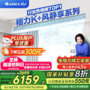 格力（GREE）中央空调 风管机一拖一 K+风静享3匹家用 1级能效FJR7.2Pd/Cb4Nh-N1（一价全包）国家补贴
