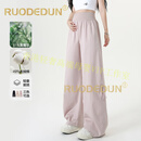 洛德顿 RUODEDUN孕妇裤新款休闲薄款阔腿裤新款外穿小个子休闲拖地工装裤 肉粉 【夏季透气天丝莱赛尔】 M (推荐体重80-110斤)