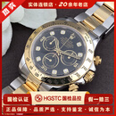 劳力士（ROLEX）【二手99新】劳力士宇宙计型迪通拿计时116523精钢/间金黑盘黄盘镶钻自动机械瑞士保值二手表男表收藏40表径 黑盘里钻