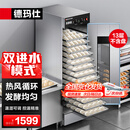 德玛仕 商用发酵箱面包馒头蒸笼醒发箱不锈钢发酵柜恒温面粉发酵机烘焙设备13层升级型 FJX-13（不带盘）