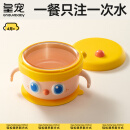 皇宠大眼萌宝宝辅食碗 儿童注水保温碗吸盘碗 PPSU餐具克洛黄