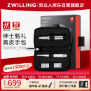 双立人（ZWILLING）指甲刀套装不锈钢指甲钳指甲剪耳鼻毛修剪器胡须夹德国真皮送男友