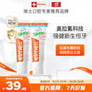 ELMEX艾美适儿童牙膏含氟防蛀6-12岁换牙期少儿牙膏 50ml*2支装套装