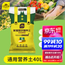 史丹利（STANLEY）营养土40L大包装营养土养花专用通用型花土种菜种花土壤