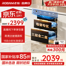 老板（Robam）盐系XZ78-G1消毒碗柜搭配E1家用碗筷大容量嵌入式0臭氧味独立热风烘干一体婴儿奶瓶【国家补贴】