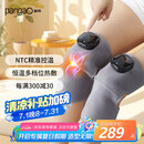 攀高（PANGAO）膝盖按摩仪knee3生日礼物 按摩器 艾灸热敷 腿部膝部 送父母送长辈实用礼物京东自营