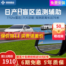 智联腾众适用日产轩逸天籁奇骏逍客BSD盲区并线辅助变道BSD超车预警系统 日产专用款-77GHZ Pro 全国包安装