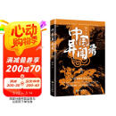 中国异闻录·生门