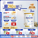 爱他美（Aptamil）白金澳洲版 幼儿配方奶粉 3段(12-36个月) 900g 3罐箱装