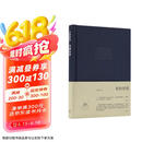 美的历程 布面精装? 李泽厚代表作 从宏观对中国数千年的艺术 文学作括描述和美学把握