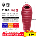 黑冰（BLACKICE）新款【G系列木乃伊式鹅绒羽绒睡袋】露营保暖抗寒成人羽绒睡袋 红色 G1000 L码(新标准)