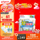 贝亲（Pigeon）儿童洗衣肥皂120g10连包 (阳光香*4 柠檬香*3 紫罗兰香*3 ) PL334