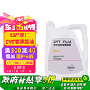 日产原厂保养无级自动变速箱油/波箱油 4L/NS-3 适用东风日产 CVT车型