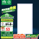 雷士照明（NVC）国家补贴led集成吊顶厨卫面板灯平板灯嵌入式24w珍珠白300*600