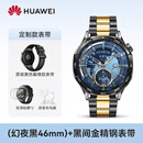 华为（HUAWEI）【情人节礼物】华为手表原装WATCH GT5运动智能男女生新款腕表蓝牙通话血氧睡眠检测七夕生日礼物 男神定制【幻夜黑46mm.】+黑间金精钢表带 官方旗舰新品