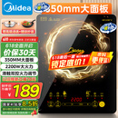 美的（Midea）电磁炉电陶炉家用 2200W大功率新型电磁灶火锅炉 一体面板炒菜烹饪一套带锅配锅国家补贴 WH2202S