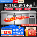 荣事达冷藏工作台商用冰柜厨房卧式冷冻柜冰箱双温大容量冷冻保鲜柜奶茶店冷柜平冷风冷不锈钢操作台冰柜 1.8*0.8*0.8米【全冷冻】铜管省电40%