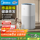 美的（Midea）小蓝鲸600空气无雾加湿器婴幼专用卧室冷蒸发宿舍办公桌面雾化器中秋生日礼物取暖降燥补水SZ-2Y50