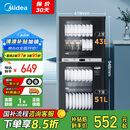 美的（Midea）家用台式小型消毒柜 高温立式二星级94L 大容量四层碗柜餐具碗筷烘干收纳柜【国家补贴】100R05