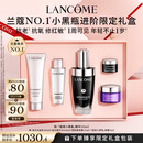 兰蔻超修小黑瓶精华50ml抗老弹润修护护肤品礼盒套装七夕情人节礼物