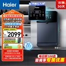 海尔（Haier）冷热款管线机壁挂式净水机直饮净水器定量出水鲜活水promax搭配净饮机可出15°冰水HGD2105B-U1
