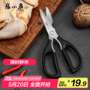 张小泉流线几何·岚影家用不锈钢厨房剪刀(黑色) J200011