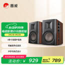 惠威（HiVi） D100蓝牙音箱2.0声道多媒体有源音响笔记本台式电脑桌面音响 木纹色