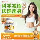 Vinsic文斯可左旋肉碱减肥胶囊减肥瘦肚子燃脂减脂瘦身搭白芸豆男女通用 3瓶起效装【买2送1，告别赘肉】