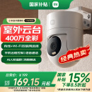 小米室外摄像头CW300 家用监控器360度无死角带夜视400万像素手机远程全彩夜视防尘防水双向语音