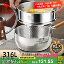 三四钢雪平锅316L不锈钢22cm日式奶锅带蒸笼食品级加厚无涂层煮面 38123