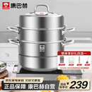 康巴赫304不锈钢三层蒸锅蒸笼复底大汤蒸锅多功能锅具32cm燃气灶通用