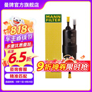 曼牌（MANNFILTER）WK6030燃油滤芯适用宝马  1-7系/X1/X2/X3/华晨1/2/3/5/X