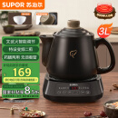 苏泊尔（SUPOR）【国家补贴】3L煎药壶中药壶电砂锅养生壶药煲全自动家用智能预约600W变频二煎陶瓷分体式SW-30Y09