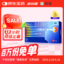【原研药】散利痛复方对乙酰氨基酚片(Ⅱ)20片感冒药普通感冒流行性感冒发热痛经头痛牙痛 解热镇痛