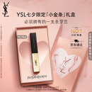 圣罗兰（YSL）小金条口红1966红棕色哑光化妆品七夕情人节礼物生日礼物