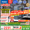 海尔（Haier）鲜活水promax小红花净水器家用RO反渗透厨下式瞬时1400G大流速直饮机8年进口膜母婴直饮国家补贴