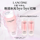 兰蔻大粉水400ml爽肤水补水保湿水润滋润护肤品套装七夕情人节礼物