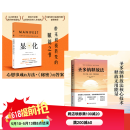 显化 一本为你带来积极转变的赋能之书。显化是一种能力，只要用对方法，人人都能活出更好的人生 北京科学技术出版社 2册  显化+圣多纳释放法