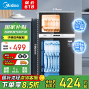 美的（Midea）消毒柜家用 餐具碗柜碗筷茶杯消烘一体机 小型立式  77L三层 高温二星级 【国家补贴】80R05