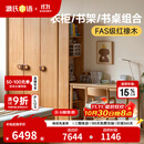 源氏木语儿童家具儿童衣柜全实木一体带书柜组合家用卧室收纳储物男孩女孩衣橱 1.43m衣柜书柜组合(三门+侧书柜)
