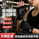 Keep健身手套运动单杠护腕一体撸铁引体向上专用防起茧防滑防脱手