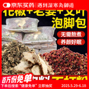 御道花椒生姜艾草泡脚药包30g*30包艾叶艾草足浴粉草本老姜泡澡包