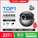SANAG塞那S6SProAI蓝牙耳机耳夹式 骨传导概念无线开放式 跑步运动耳机通话降噪挂耳适用于华为小米苹果