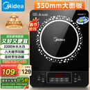 美的（Midea）电磁炉电陶炉 2200W大功率家用猛火爆炒耐用面板八档火力纤薄电磁灶火锅炉国家补贴 C22-RT22E01