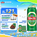 青岛啤酒（TsingTao）经典系列浓郁麦香500ml*24听（多厂生产随机发货）