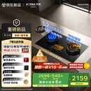 方太（FOTILE）燃气灶天然气 嵌入式5.2kW*猛火煤气灶 定时防干烧 可调节底盘可联动02-TEK20 政府补贴20%